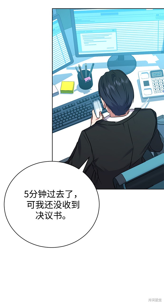 《无税可逃》漫画最新章节第10话免费下拉式在线观看章节第【62】张图片