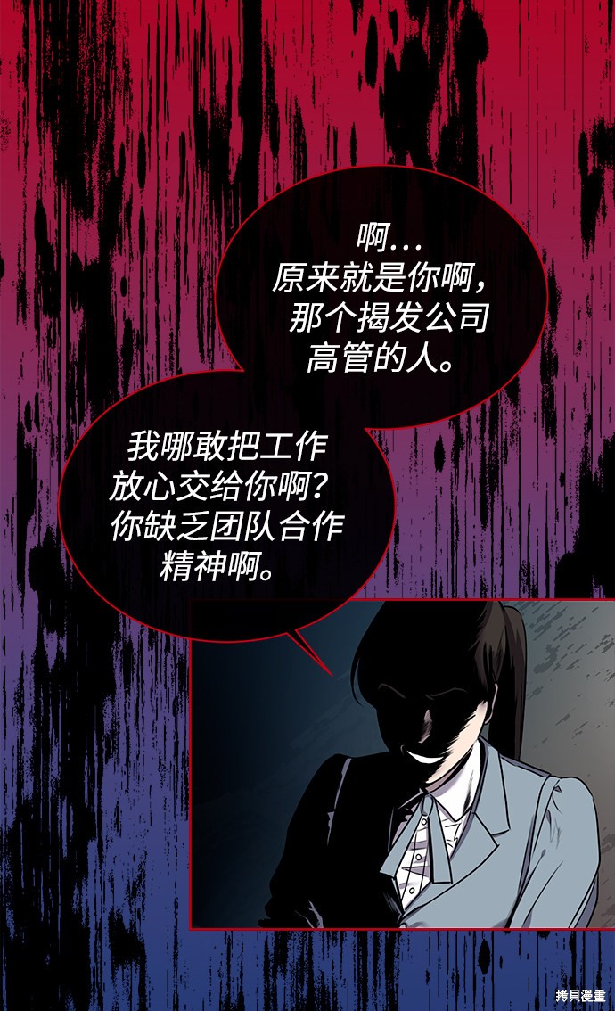 《无税可逃》漫画最新章节第0话 序章免费下拉式在线观看章节第【52】张图片