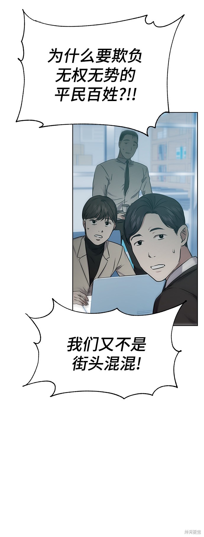 《无税可逃》漫画最新章节第3话免费下拉式在线观看章节第【22】张图片