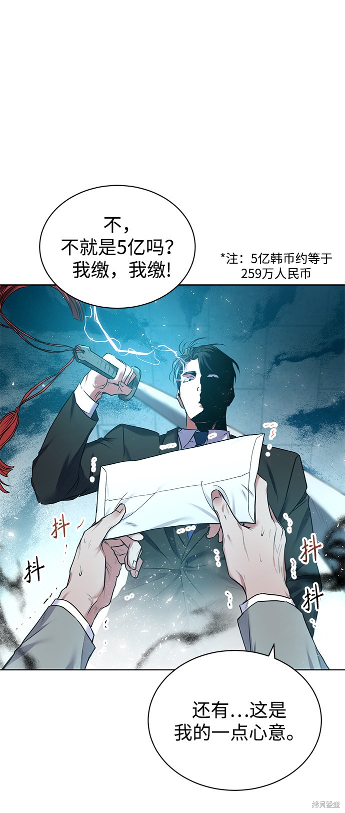 《无税可逃》漫画最新章节第7话免费下拉式在线观看章节第【19】张图片