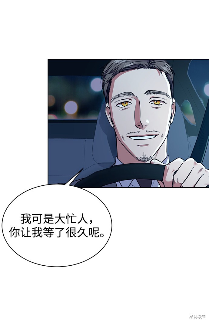 《无税可逃》漫画最新章节第4话免费下拉式在线观看章节第【32】张图片