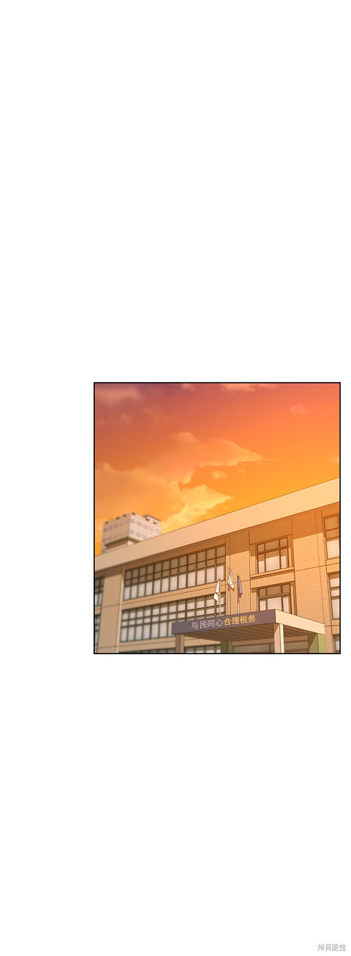 《无税可逃》漫画最新章节第9话免费下拉式在线观看章节第【37】张图片