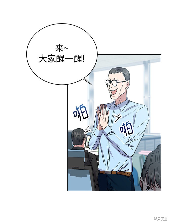 《无税可逃》漫画最新章节第2话免费下拉式在线观看章节第【91】张图片