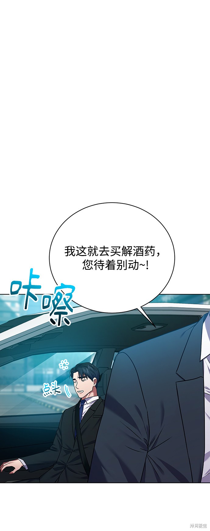 《无税可逃》漫画最新章节第25话免费下拉式在线观看章节第【29】张图片