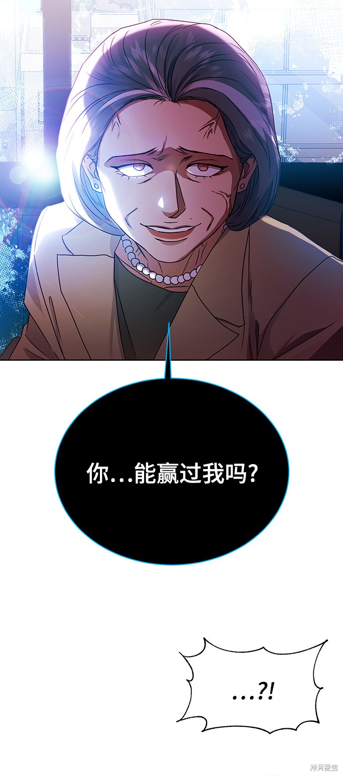 《无税可逃》漫画最新章节第20话免费下拉式在线观看章节第【36】张图片