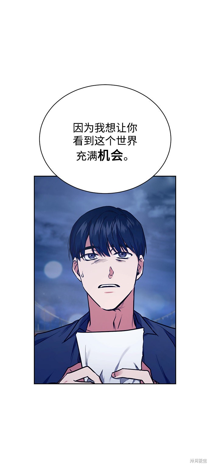 《无税可逃》漫画最新章节第2话免费下拉式在线观看章节第【45】张图片