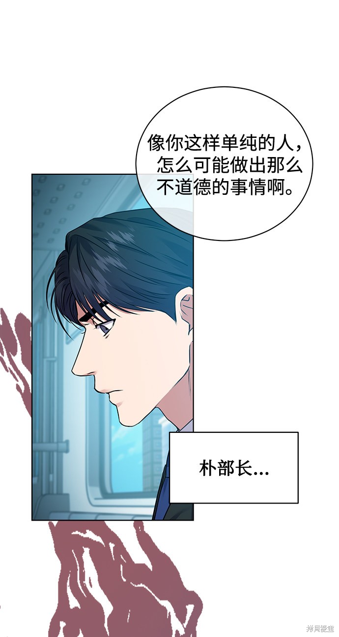 《无税可逃》漫画最新章节第11话免费下拉式在线观看章节第【34】张图片