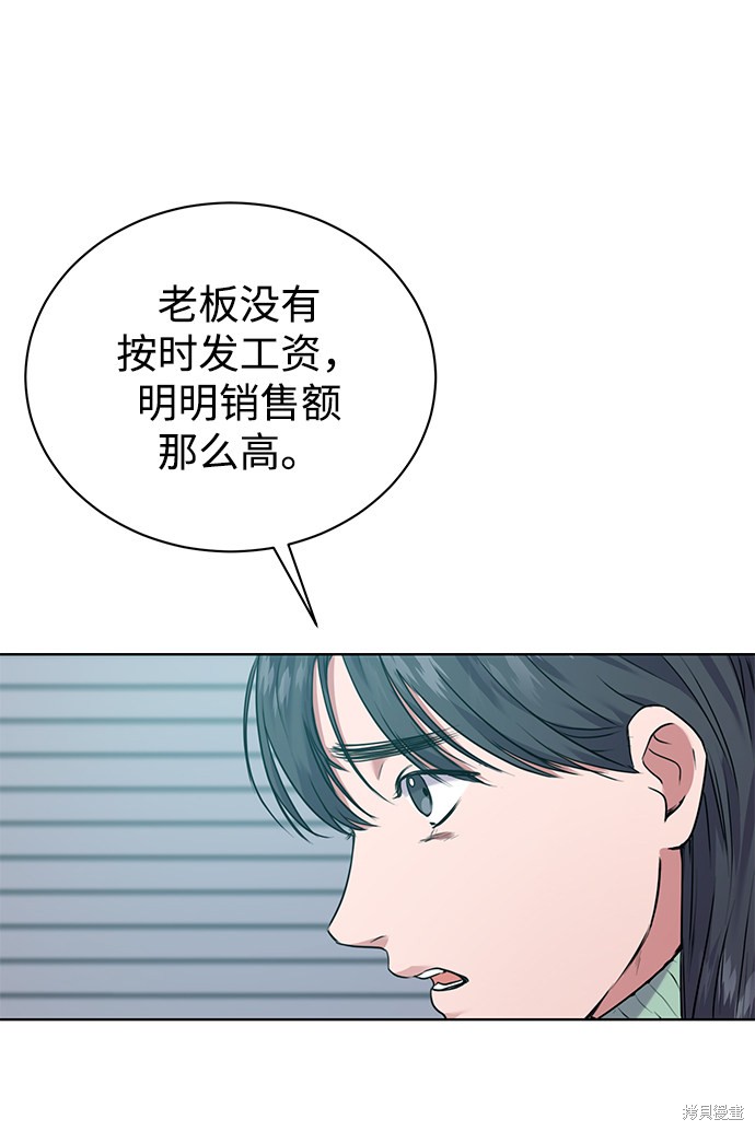 《无税可逃》漫画最新章节第8话免费下拉式在线观看章节第【9】张图片