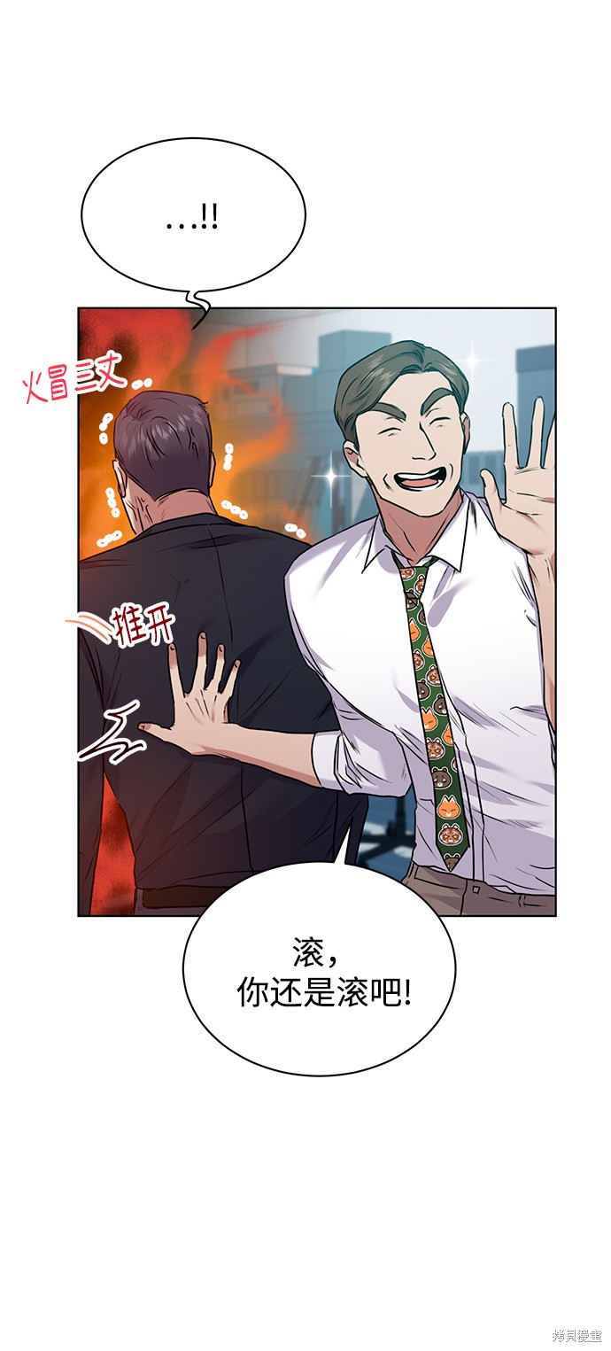 《无税可逃》漫画最新章节第5话免费下拉式在线观看章节第【50】张图片