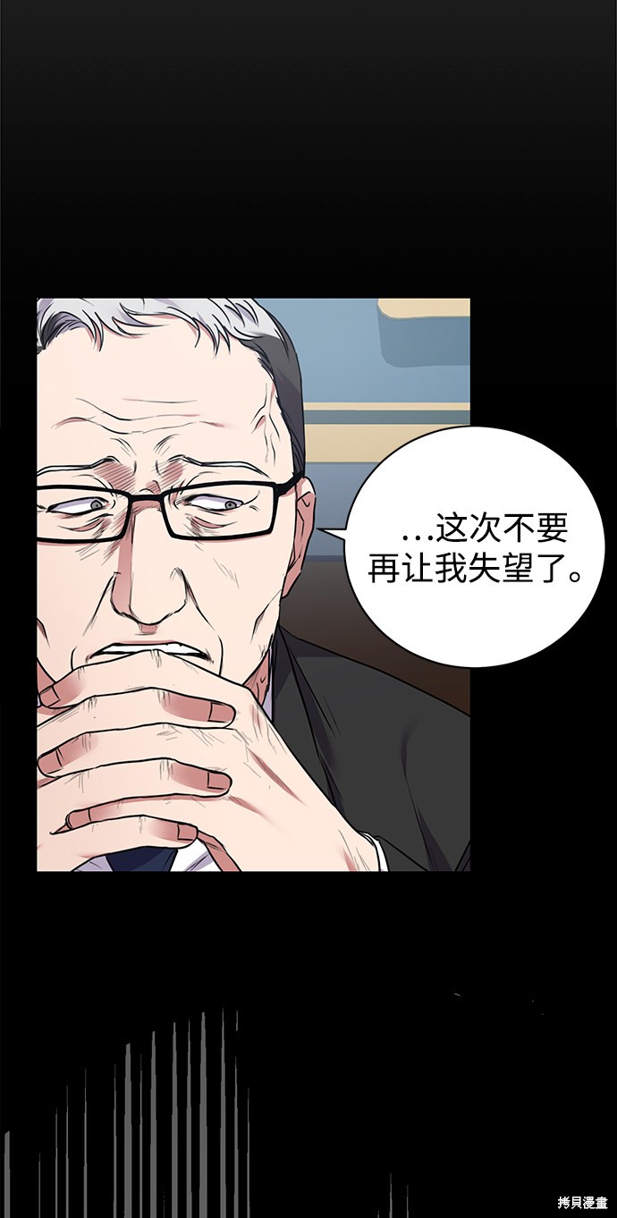 《无税可逃》漫画最新章节第11话免费下拉式在线观看章节第【17】张图片