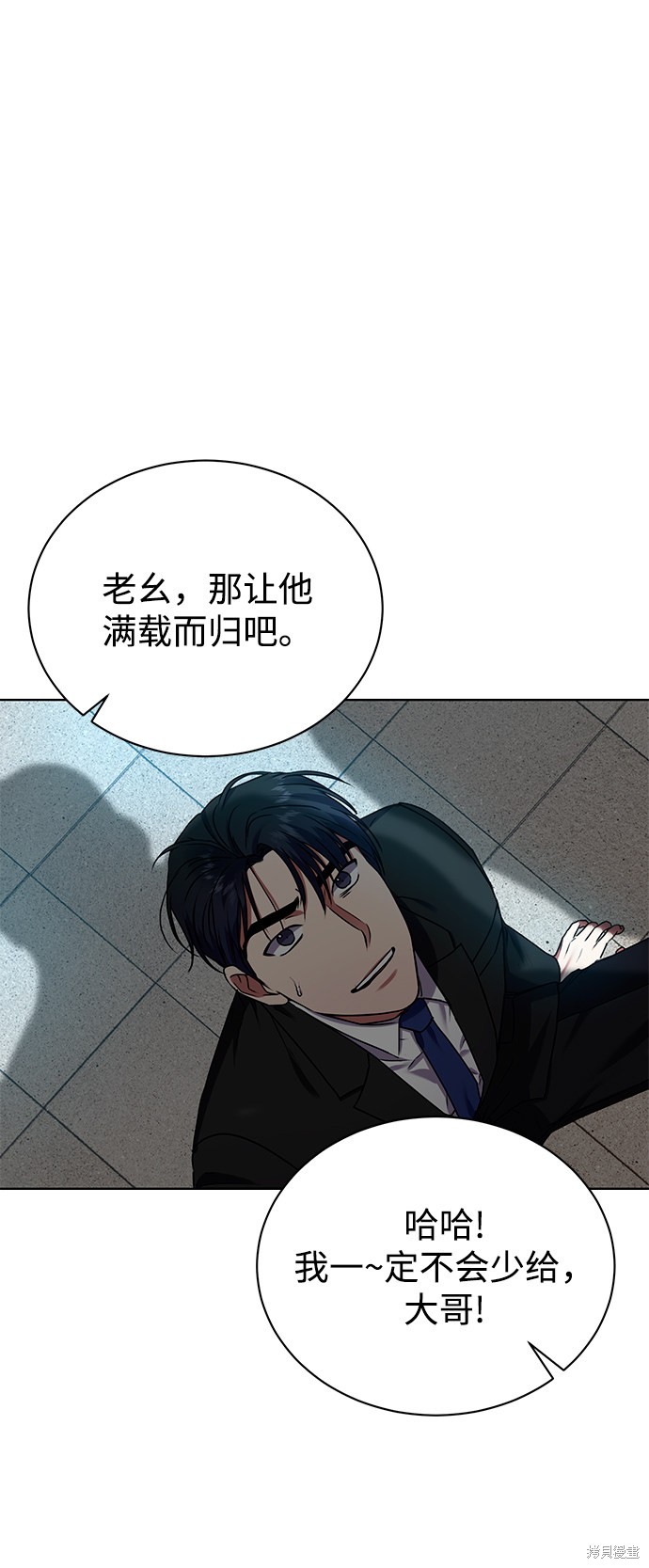 《无税可逃》漫画最新章节第26话免费下拉式在线观看章节第【24】张图片