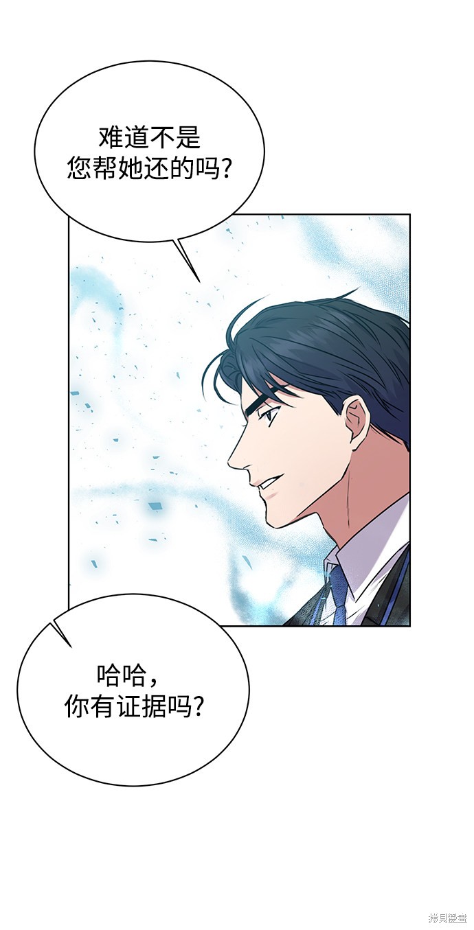 《无税可逃》漫画最新章节第6话免费下拉式在线观看章节第【47】张图片