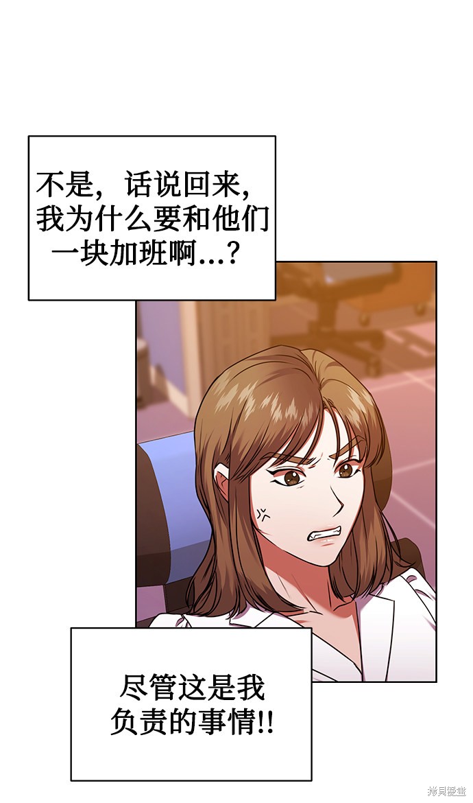 《无税可逃》漫画最新章节第35话免费下拉式在线观看章节第【33】张图片