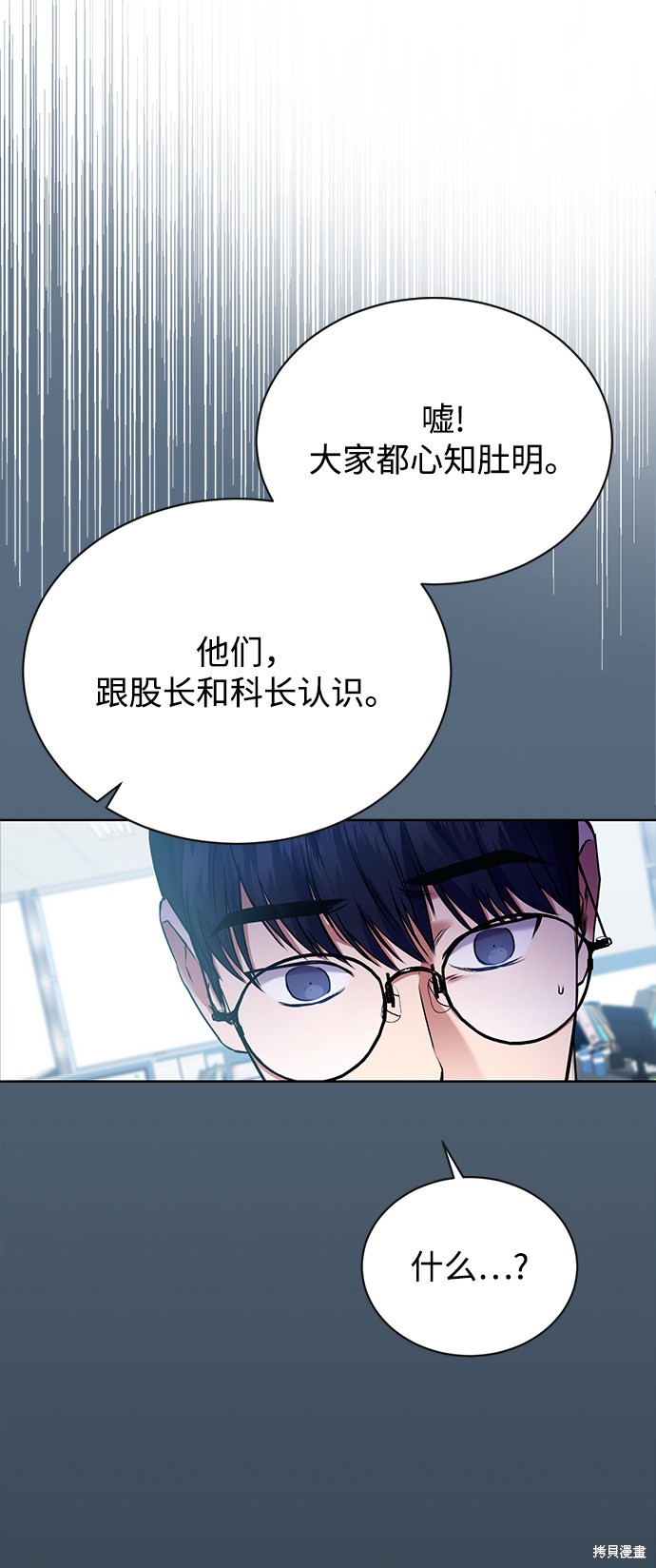 《无税可逃》漫画最新章节第3话免费下拉式在线观看章节第【16】张图片