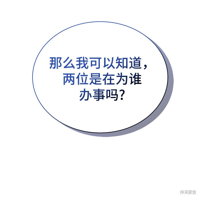 《无税可逃》漫画最新章节第41话免费下拉式在线观看章节第【1】张图片