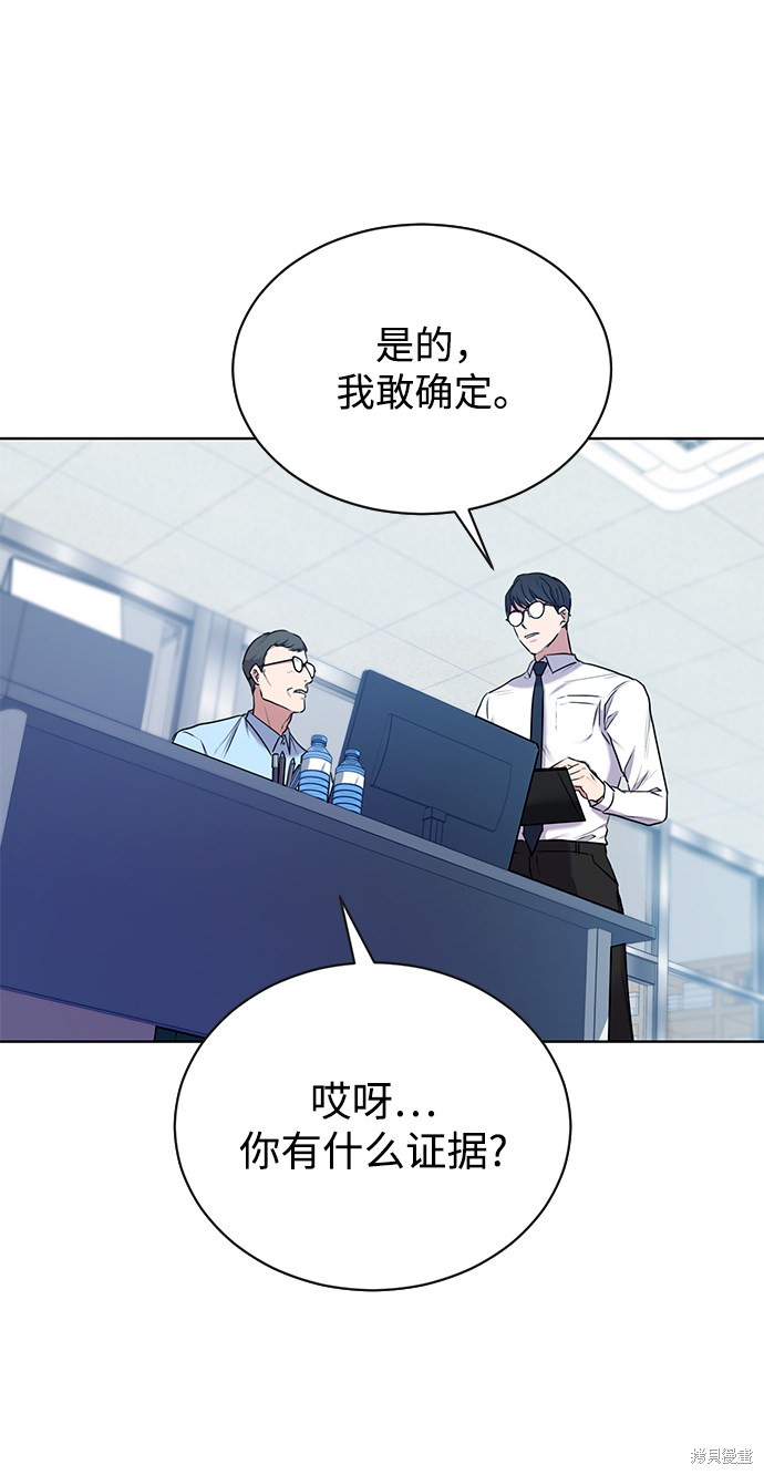 《无税可逃》漫画最新章节第3话免费下拉式在线观看章节第【4】张图片