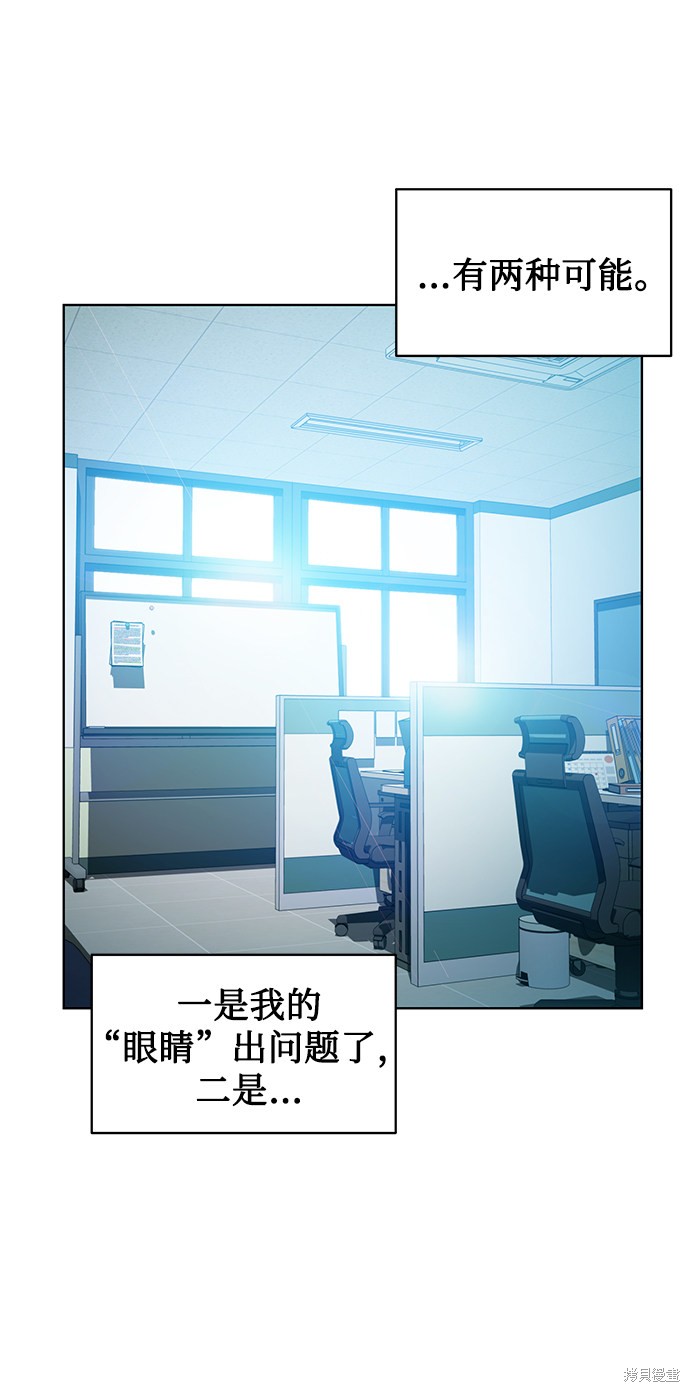 《无税可逃》漫画最新章节第10话免费下拉式在线观看章节第【24】张图片