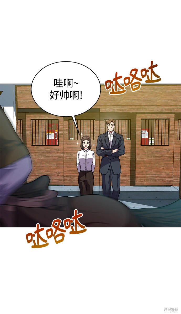 《无税可逃》漫画最新章节第41话免费下拉式在线观看章节第【28】张图片