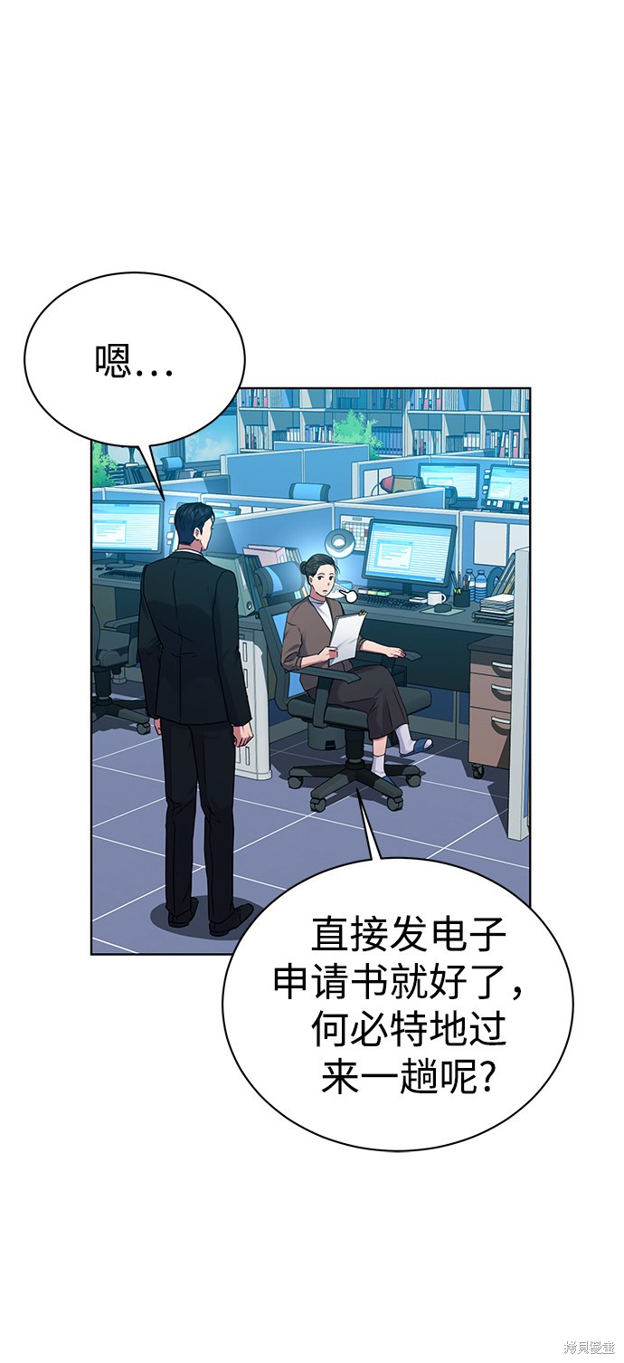 《无税可逃》漫画最新章节第34话免费下拉式在线观看章节第【42】张图片