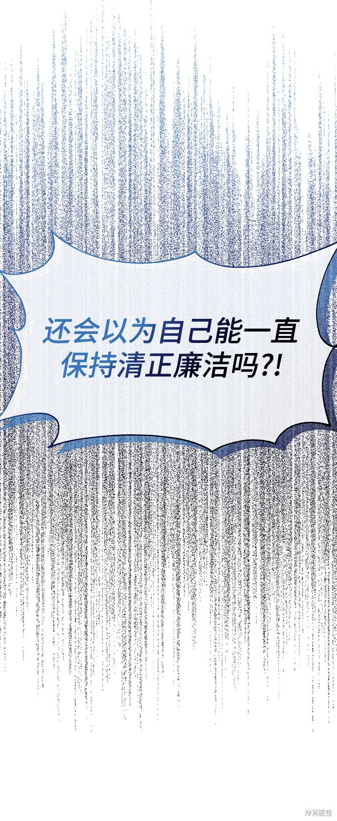 《无税可逃》漫画最新章节第31话免费下拉式在线观看章节第【48】张图片