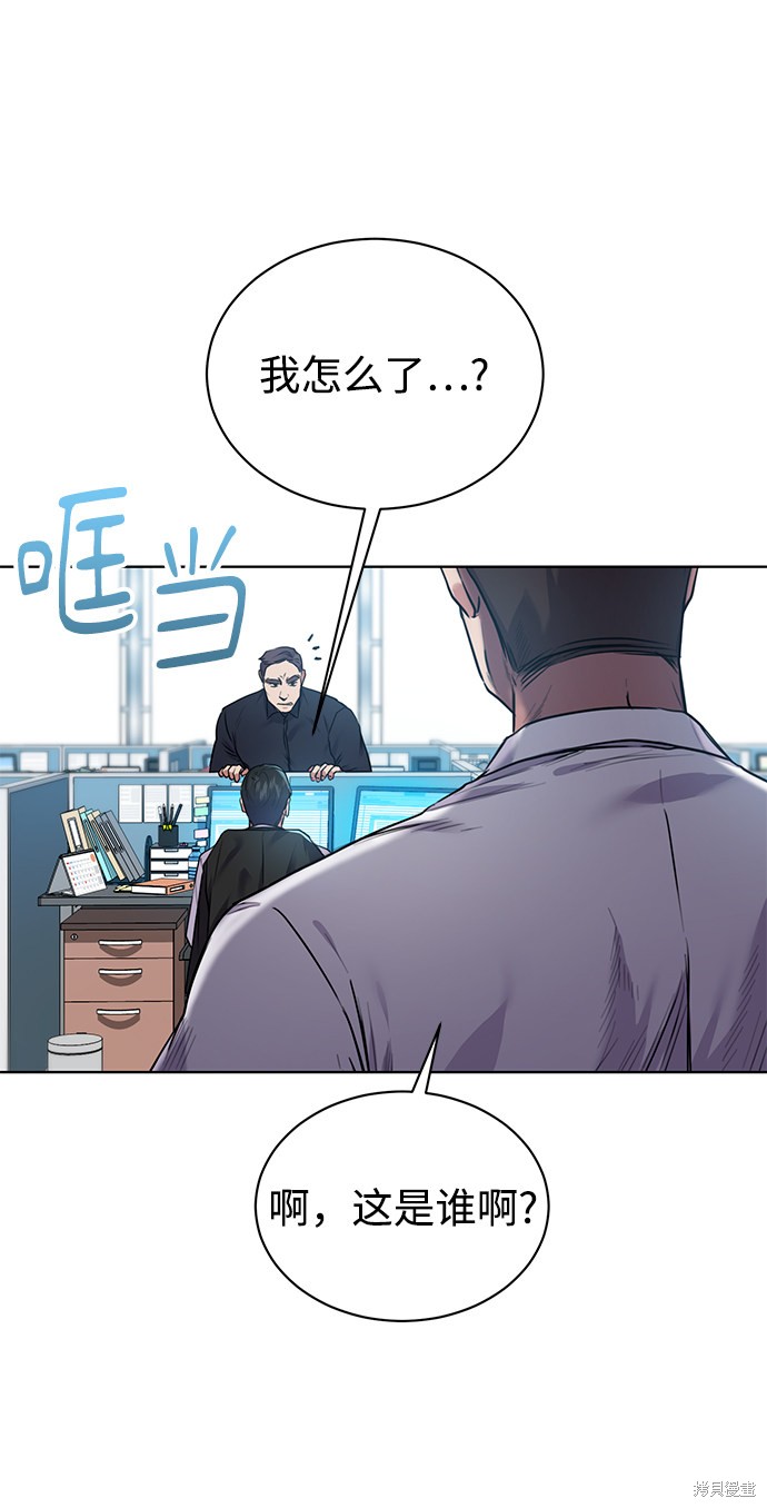 《无税可逃》漫画最新章节第5话免费下拉式在线观看章节第【46】张图片