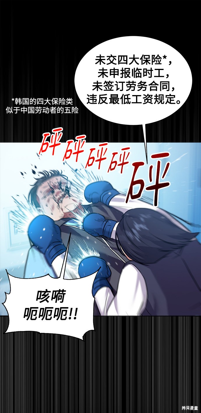 《无税可逃》漫画最新章节第9话免费下拉式在线观看章节第【33】张图片