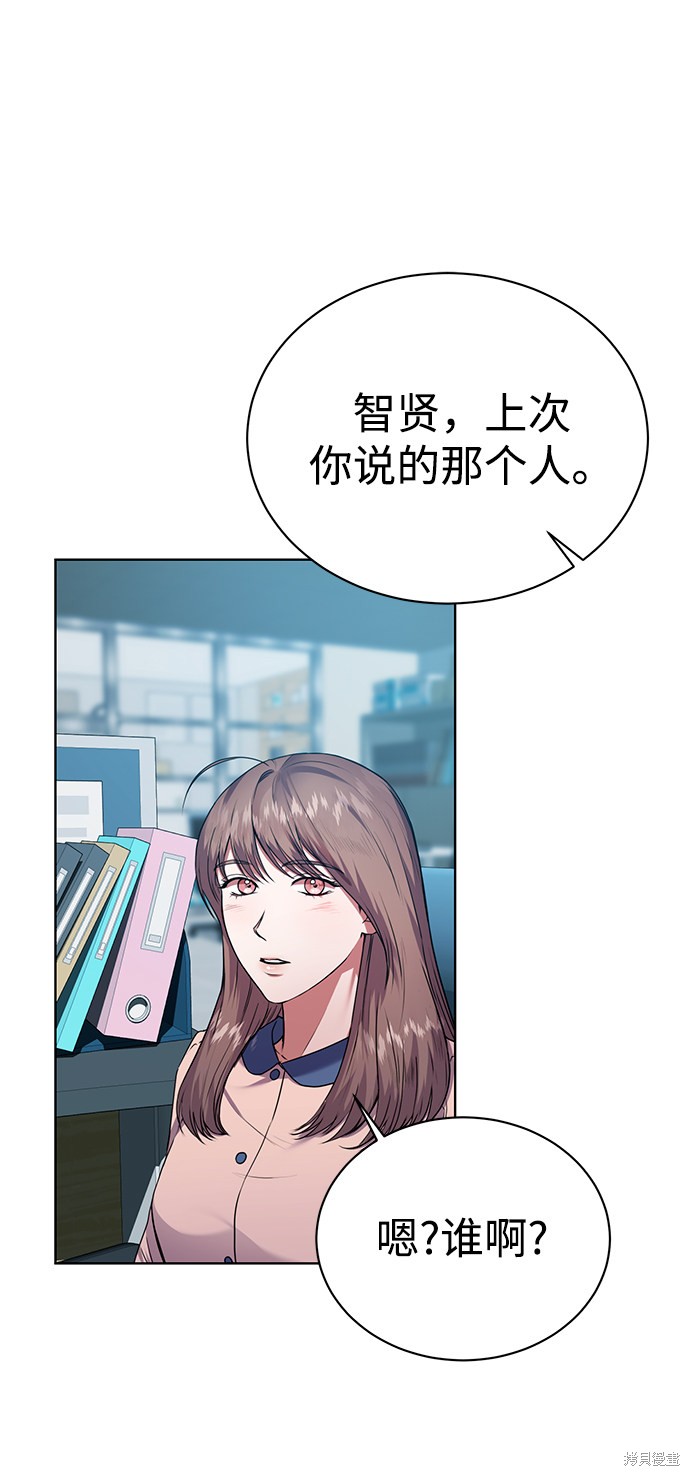 《无税可逃》漫画最新章节第30话免费下拉式在线观看章节第【51】张图片