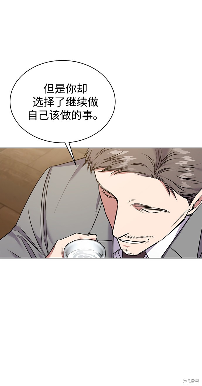 《无税可逃》漫画最新章节第4话免费下拉式在线观看章节第【43】张图片