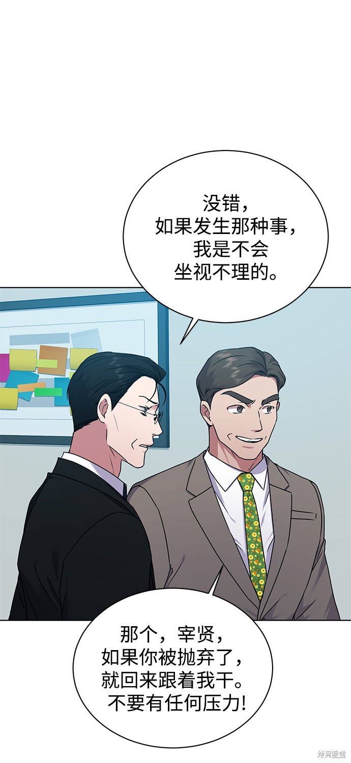 《无税可逃》漫画最新章节第33话免费下拉式在线观看章节第【22】张图片