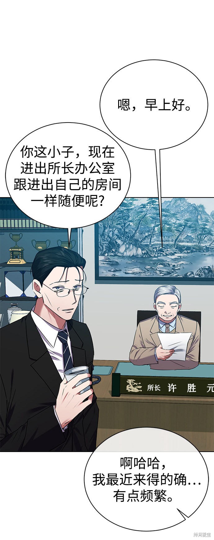 《无税可逃》漫画最新章节第30话免费下拉式在线观看章节第【32】张图片