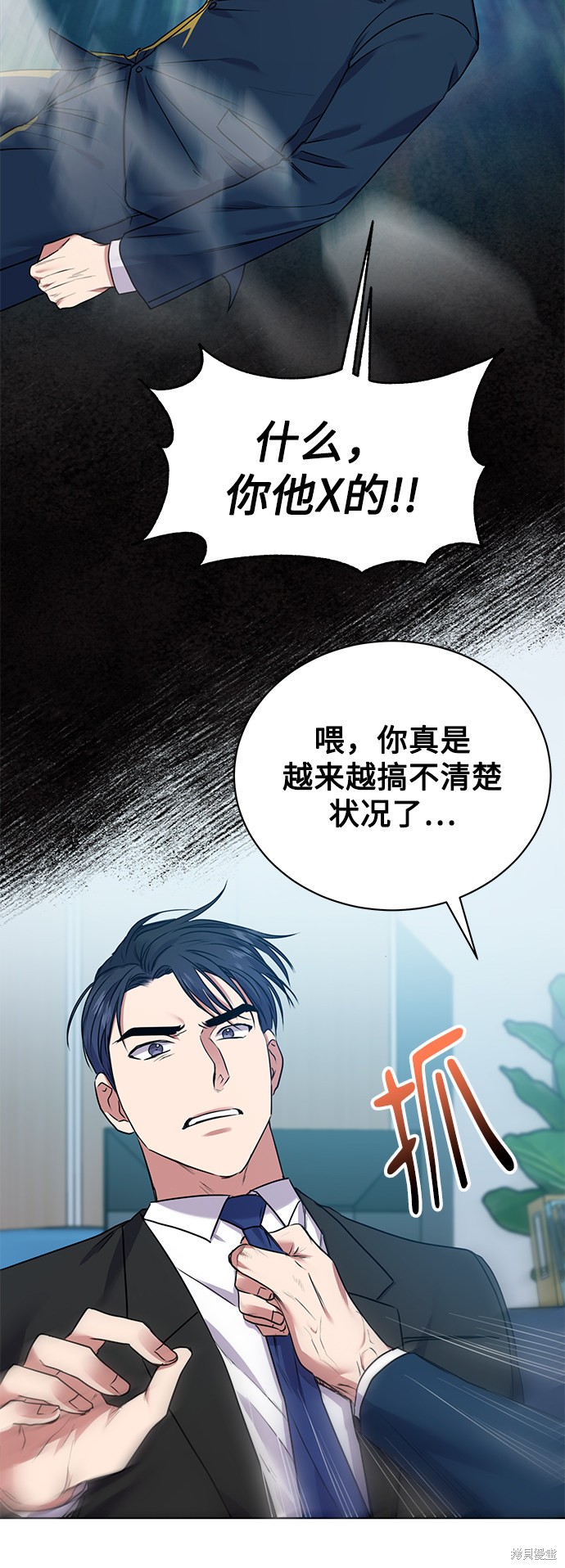 《无税可逃》漫画最新章节第15话免费下拉式在线观看章节第【51】张图片