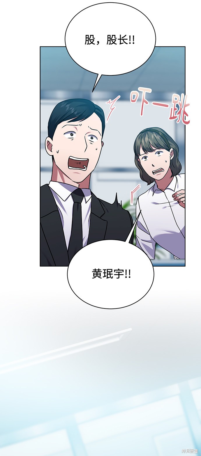 《无税可逃》漫画最新章节第31话免费下拉式在线观看章节第【27】张图片