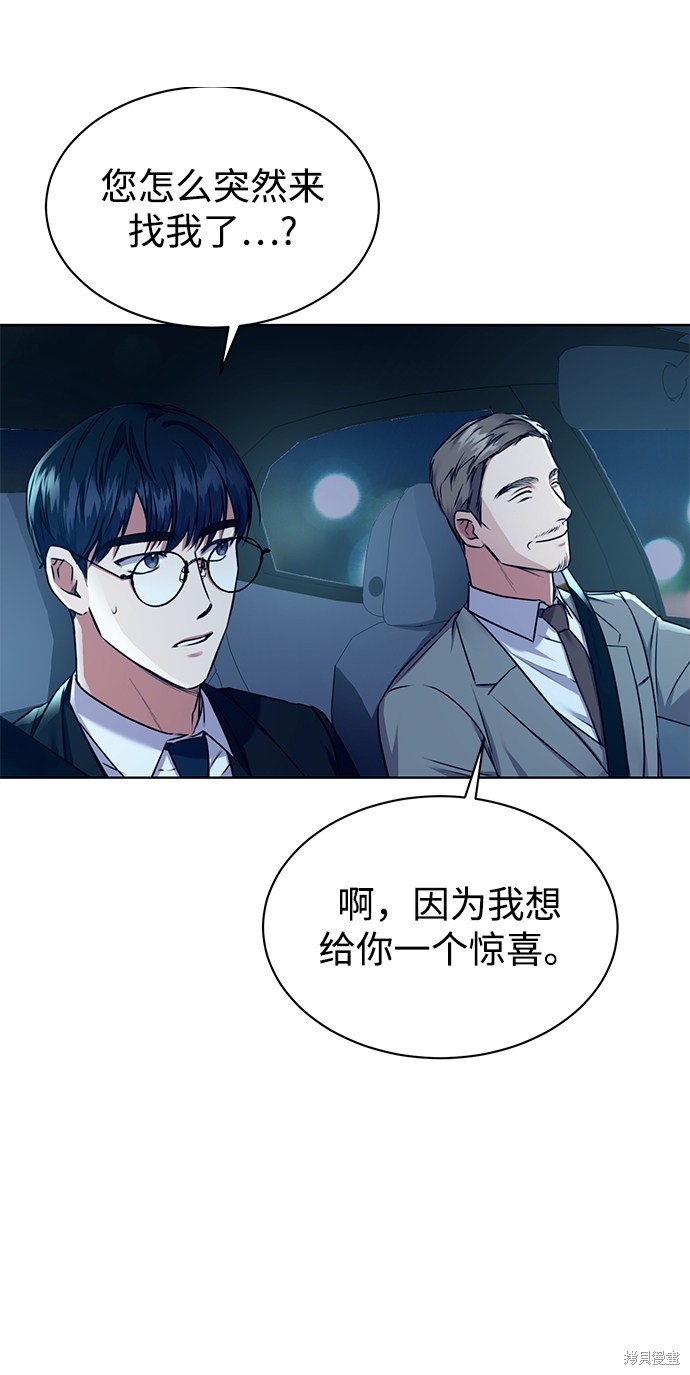 《无税可逃》漫画最新章节第4话免费下拉式在线观看章节第【31】张图片