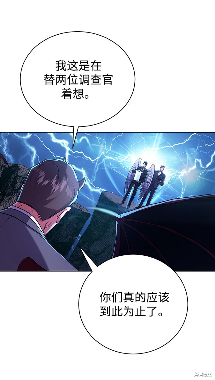 《无税可逃》漫画最新章节第12话免费下拉式在线观看章节第【39】张图片