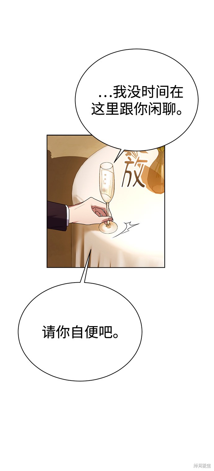 《无税可逃》漫画最新章节第29话免费下拉式在线观看章节第【27】张图片