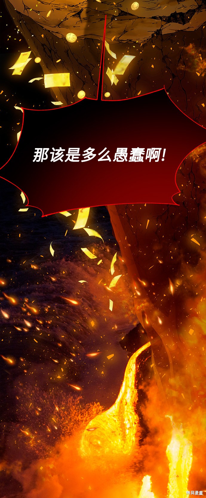 《无税可逃》漫画最新章节第22话免费下拉式在线观看章节第【39】张图片