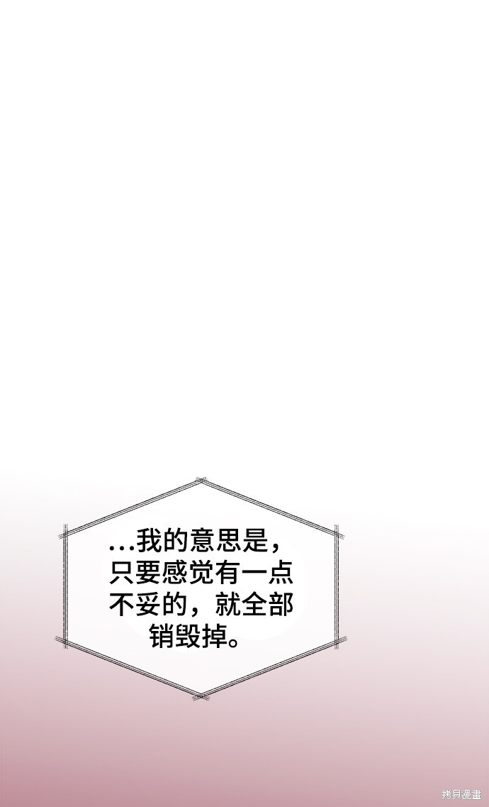 《无税可逃》漫画最新章节第19话免费下拉式在线观看章节第【3】张图片