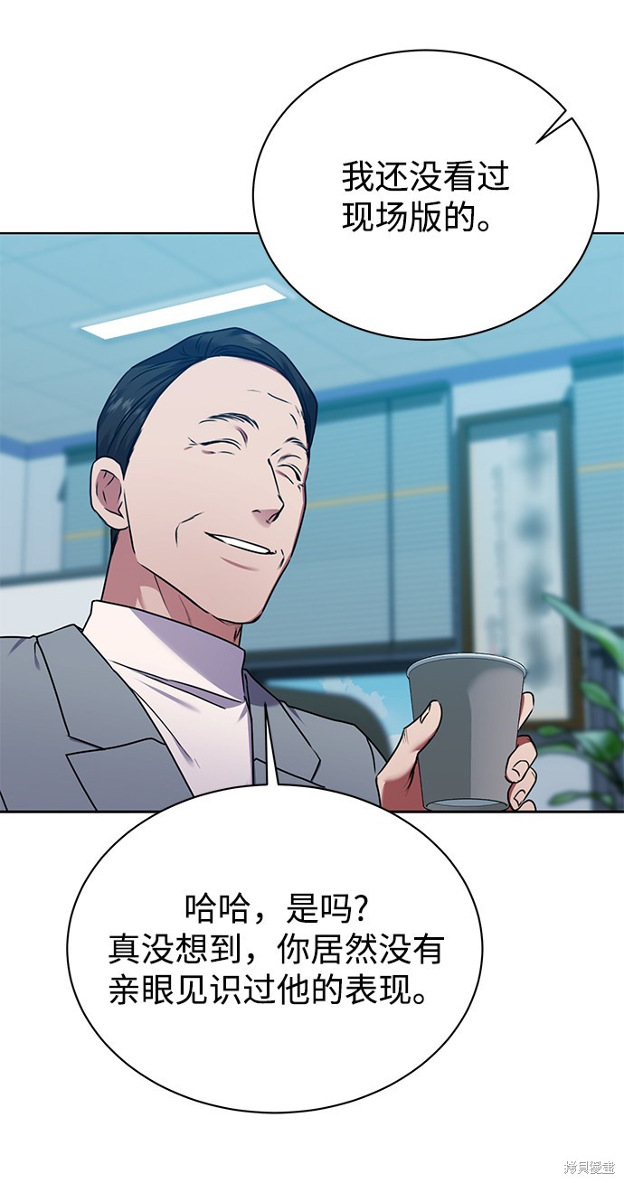 《无税可逃》漫画最新章节第36话免费下拉式在线观看章节第【34】张图片