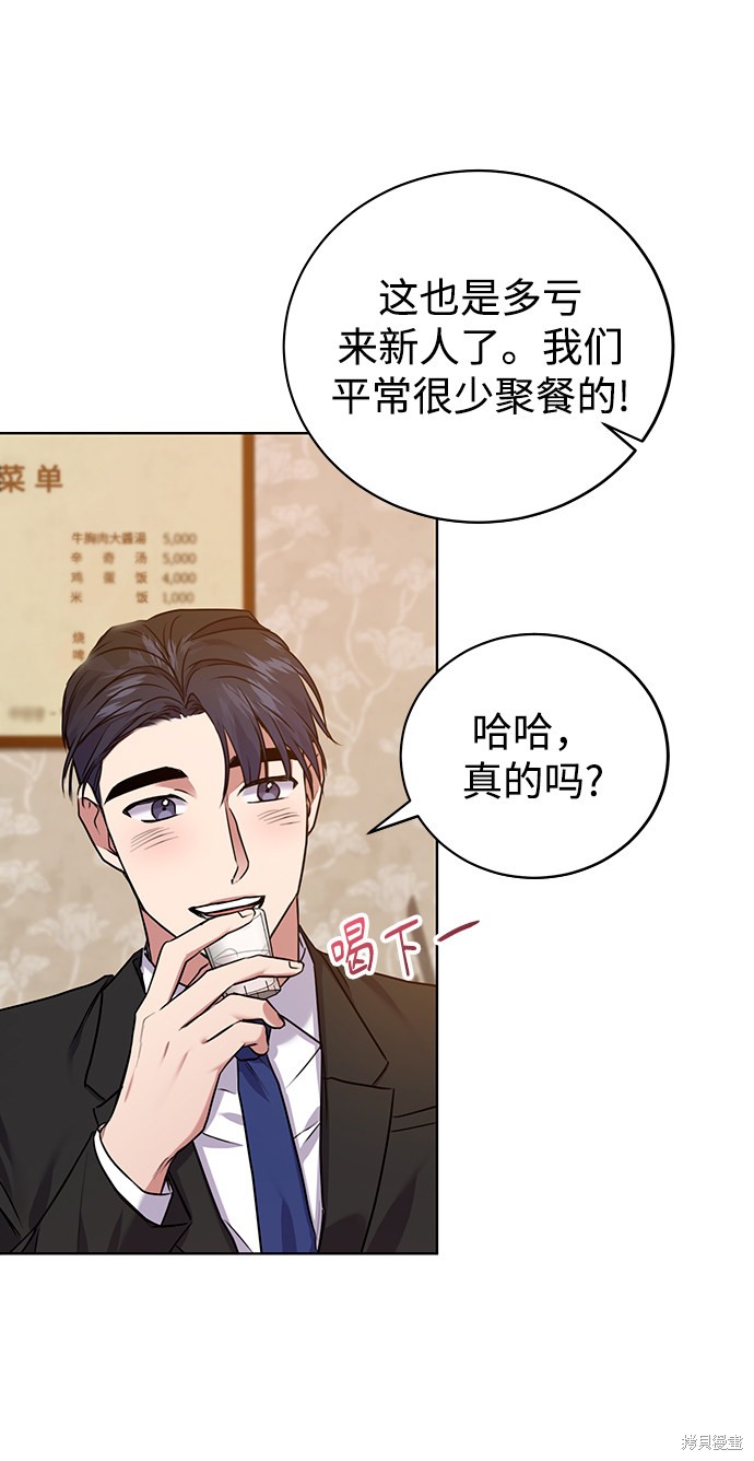 《无税可逃》漫画最新章节第9话免费下拉式在线观看章节第【56】张图片