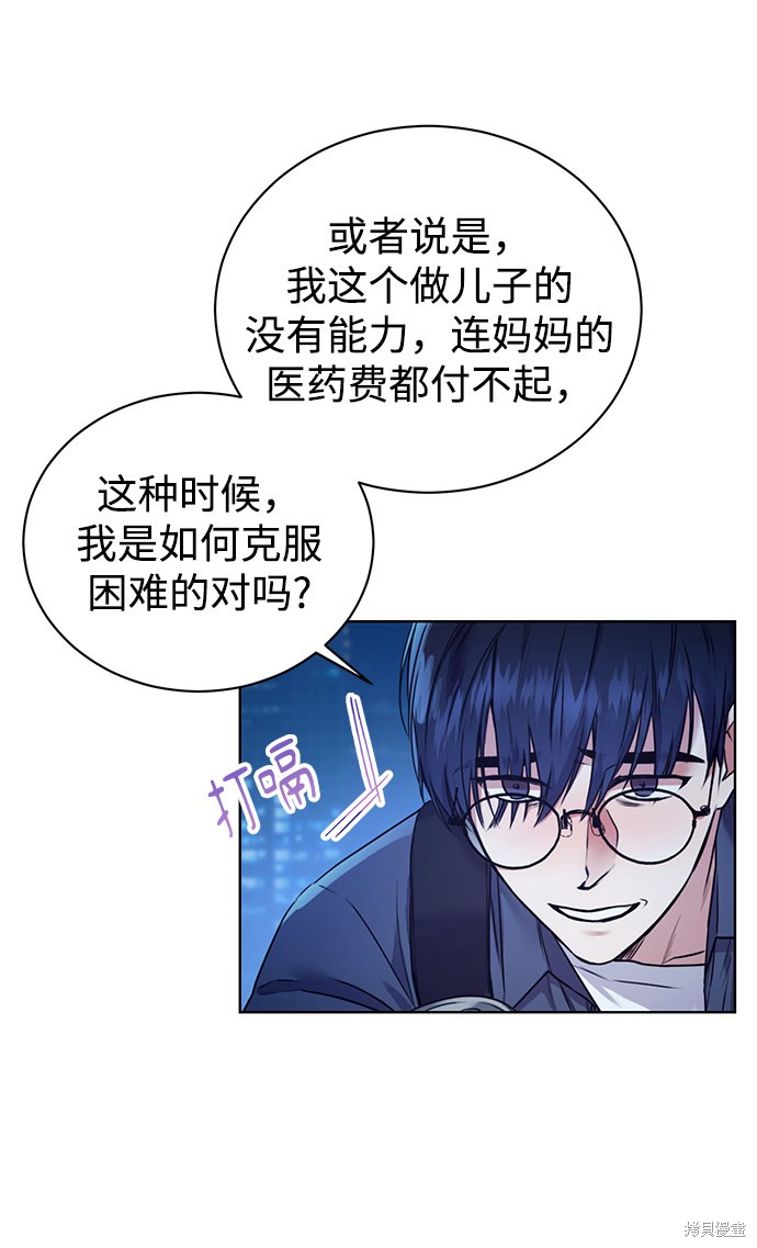 《无税可逃》漫画最新章节第1话免费下拉式在线观看章节第【70】张图片