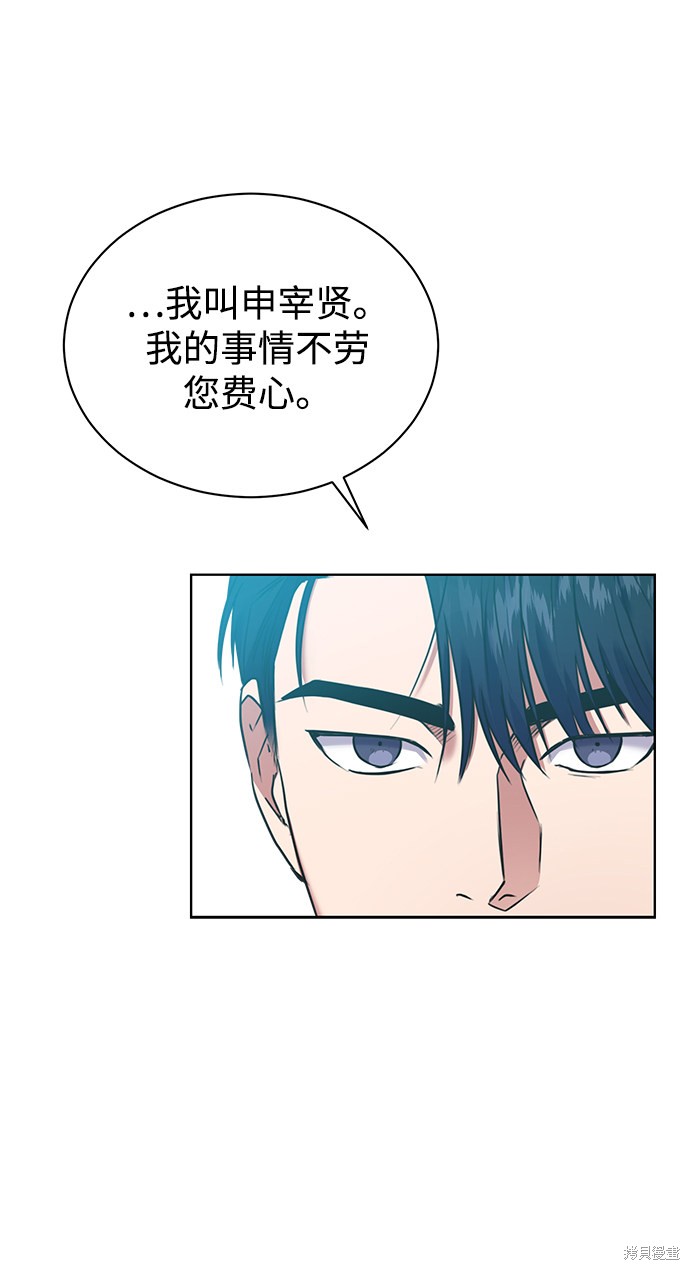 《无税可逃》漫画最新章节第6话免费下拉式在线观看章节第【34】张图片