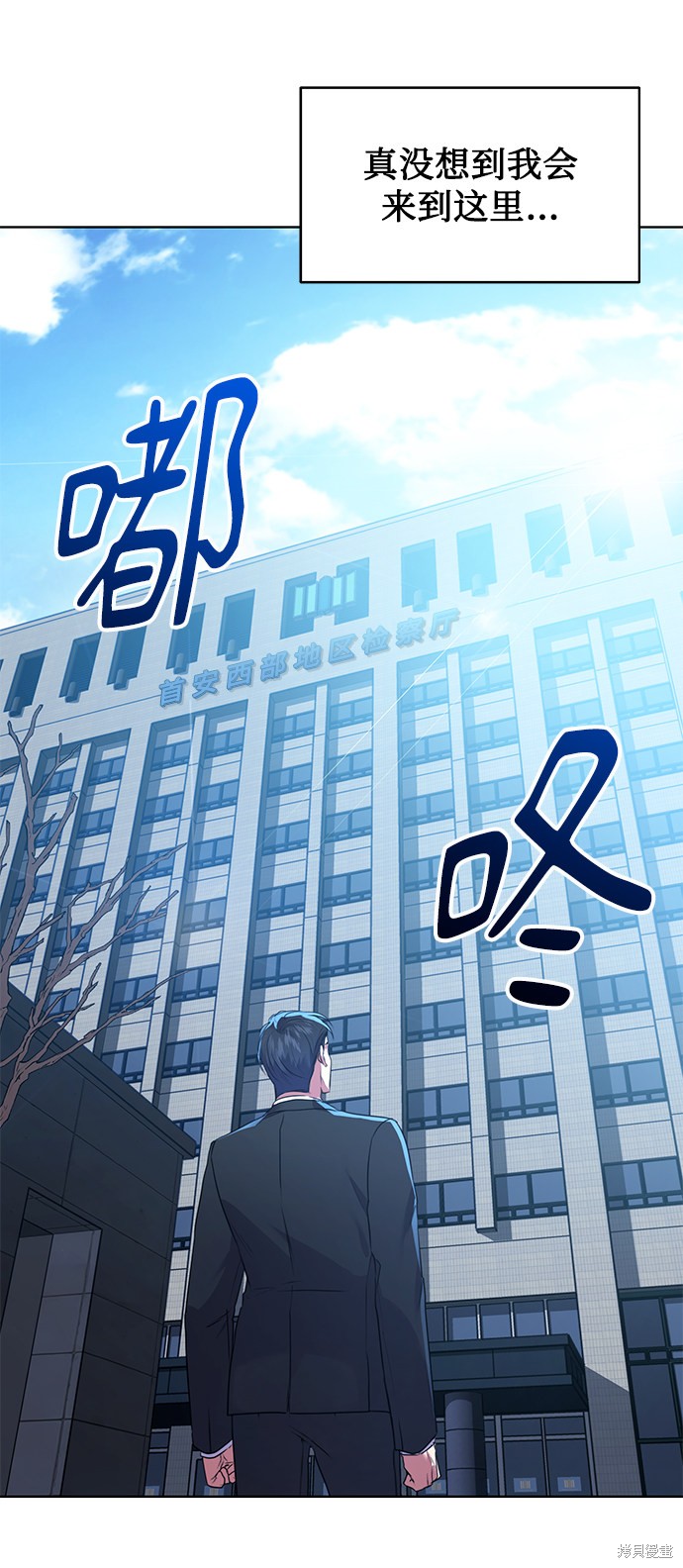 《无税可逃》漫画最新章节第14话免费下拉式在线观看章节第【51】张图片