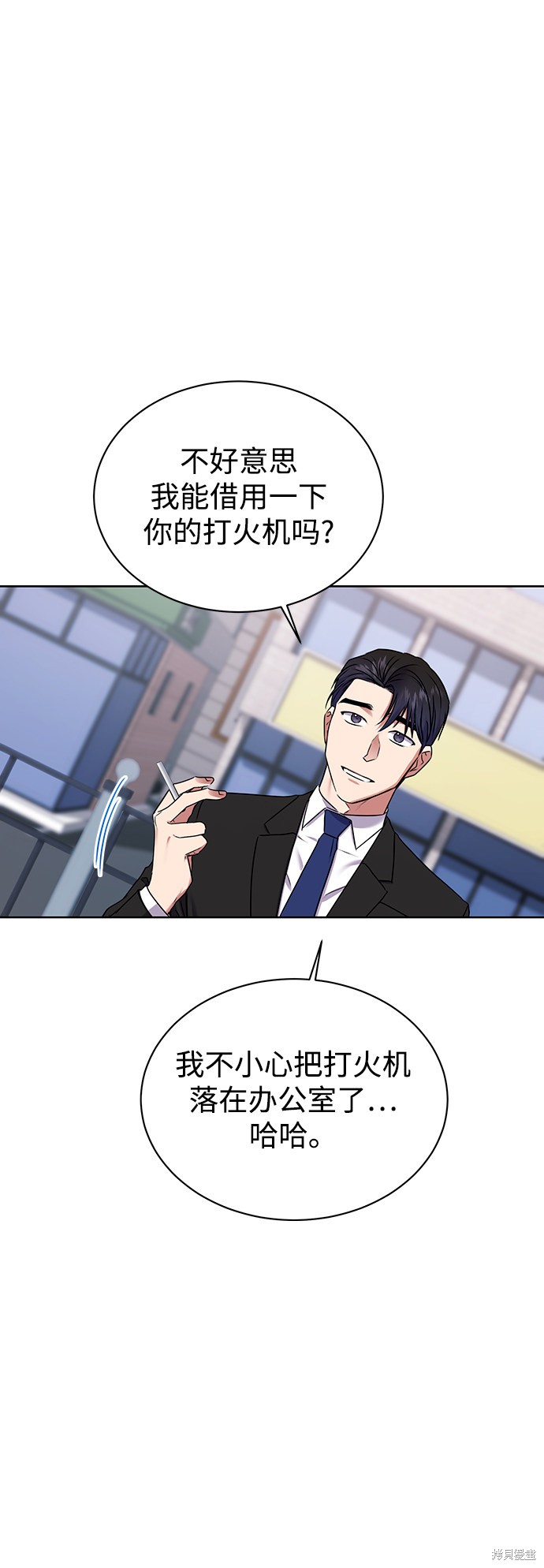 《无税可逃》漫画最新章节第21话免费下拉式在线观看章节第【51】张图片