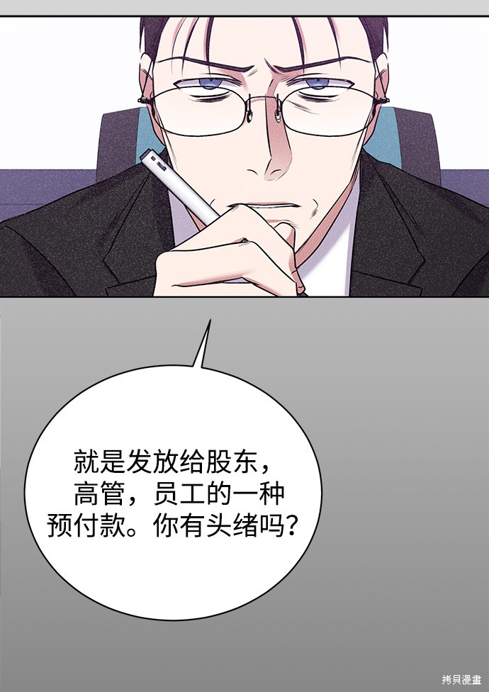 《无税可逃》漫画最新章节第10话免费下拉式在线观看章节第【31】张图片