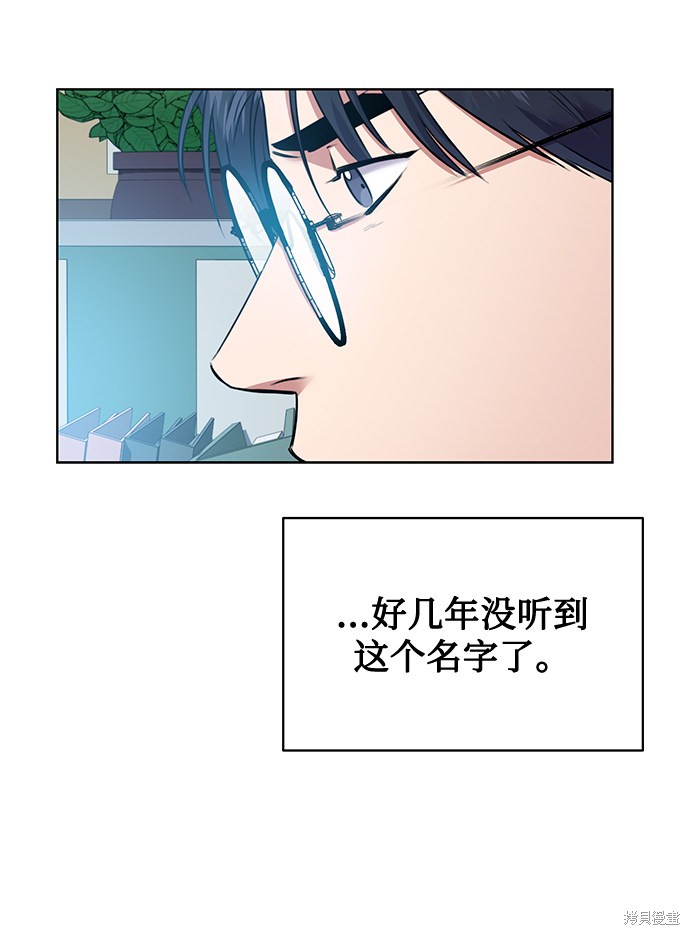 《无税可逃》漫画最新章节第10话免费下拉式在线观看章节第【8】张图片