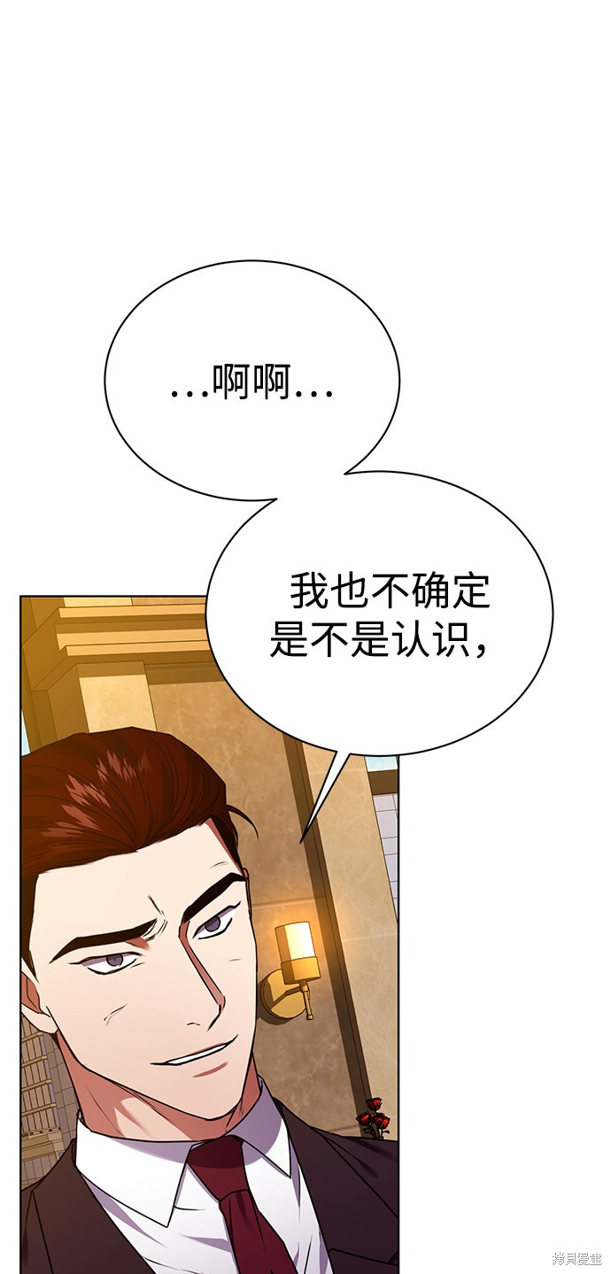 《无税可逃》漫画最新章节第29话免费下拉式在线观看章节第【7】张图片