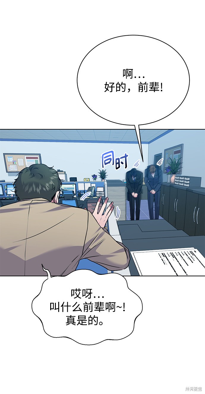 《无税可逃》漫画最新章节第33话免费下拉式在线观看章节第【54】张图片