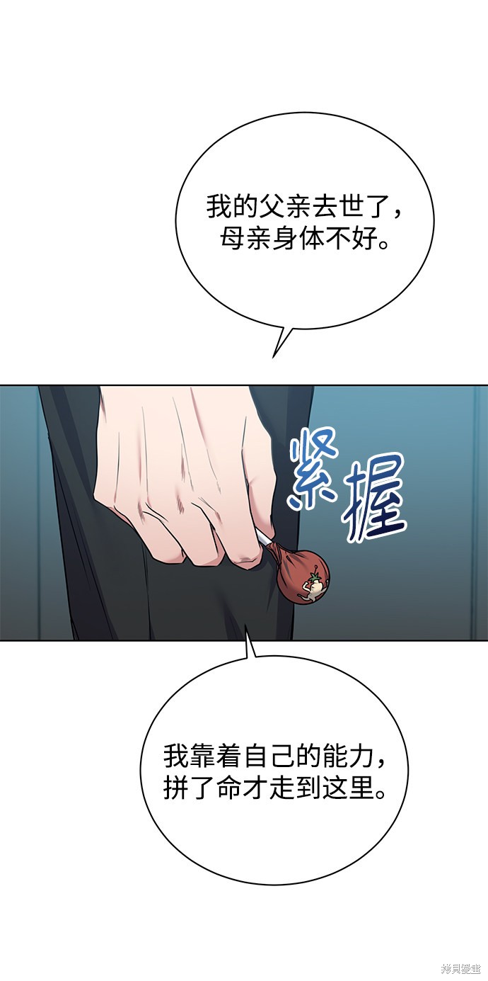 《无税可逃》漫画最新章节第7话免费下拉式在线观看章节第【46】张图片