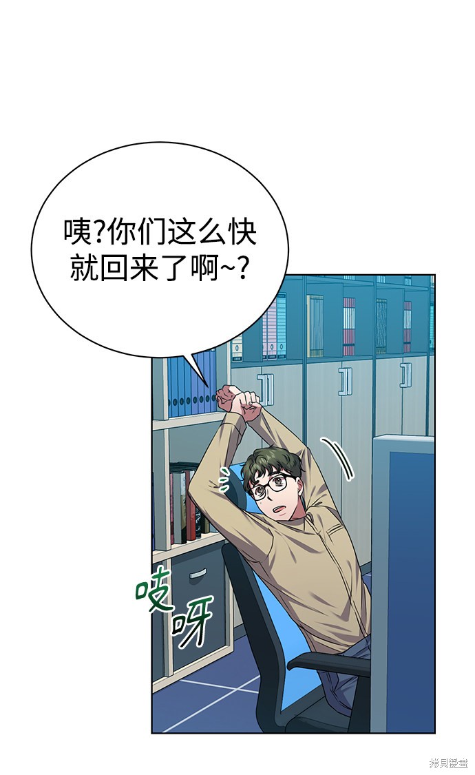 《无税可逃》漫画最新章节第34话免费下拉式在线观看章节第【6】张图片