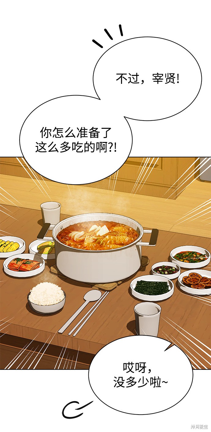 《无税可逃》漫画最新章节第32话免费下拉式在线观看章节第【20】张图片